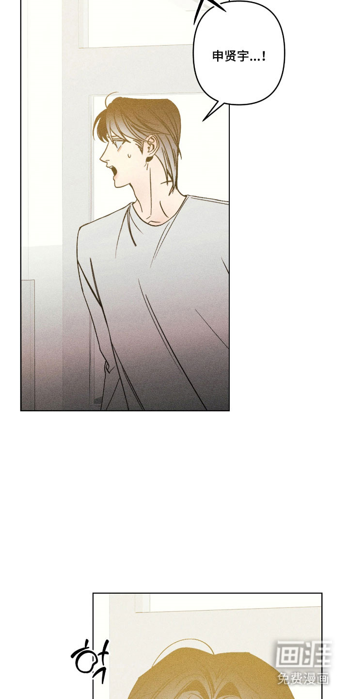 吻的创伤第16话图