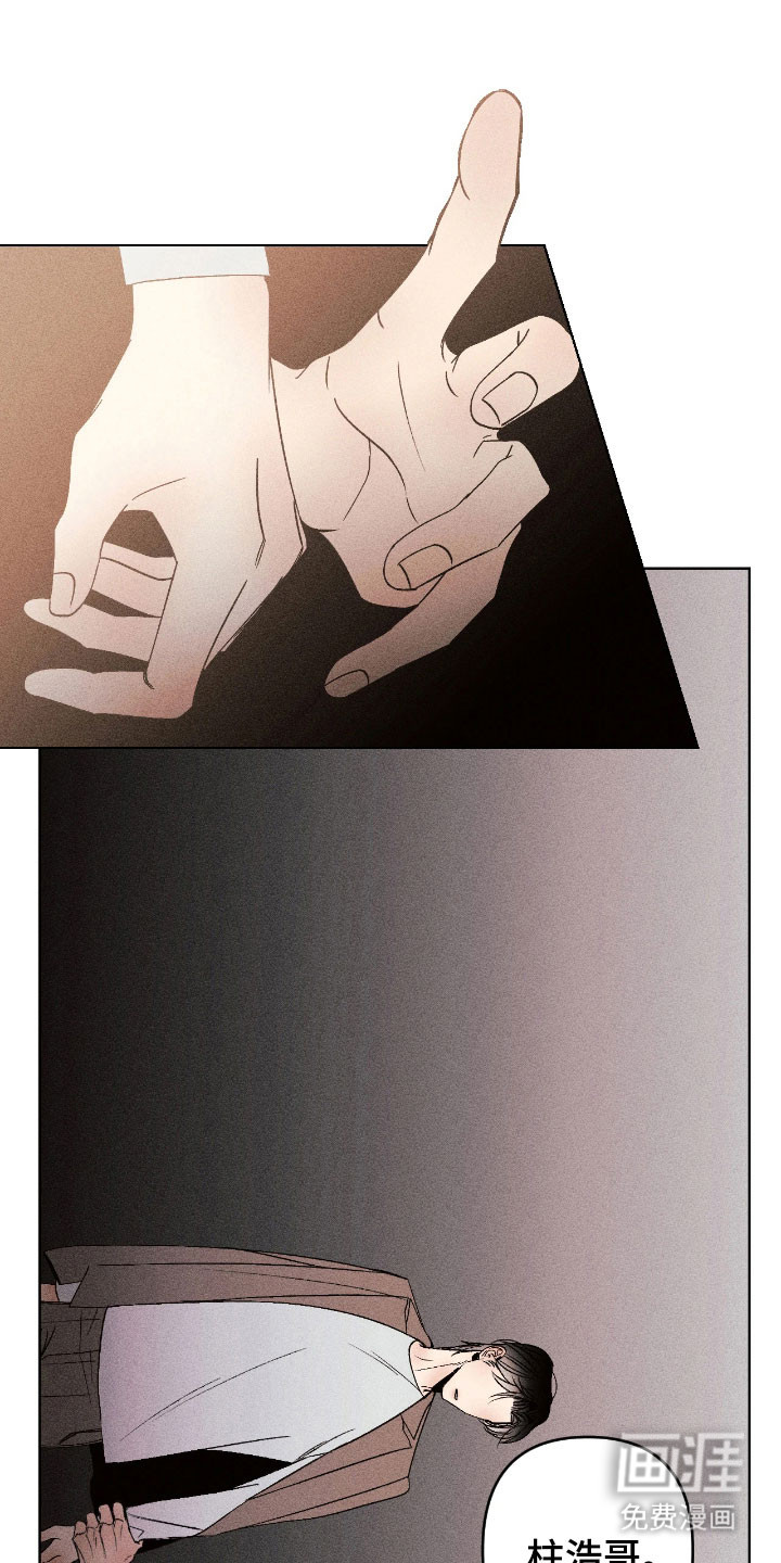 吻的创伤第17话图