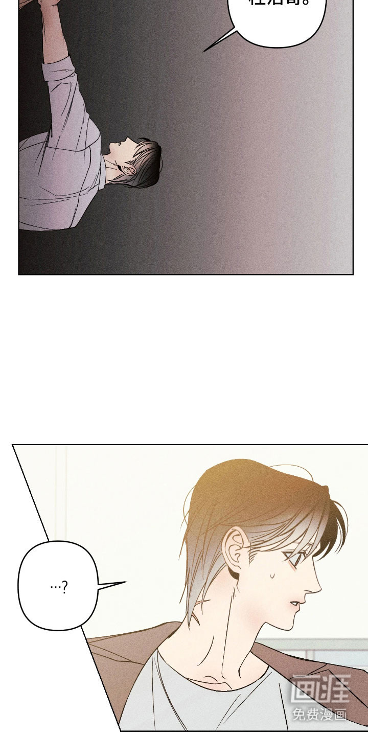 吻的创伤第17话图