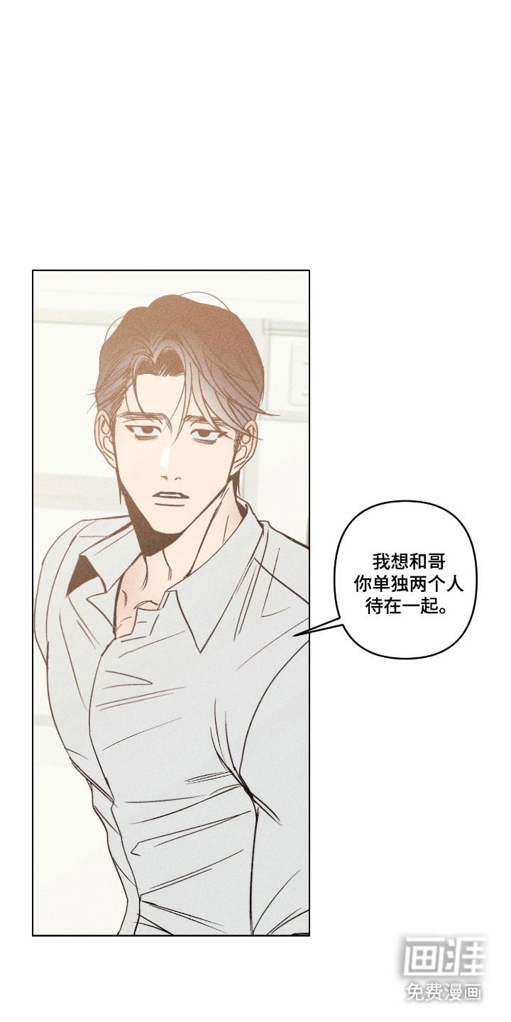 吻的创伤第17话图