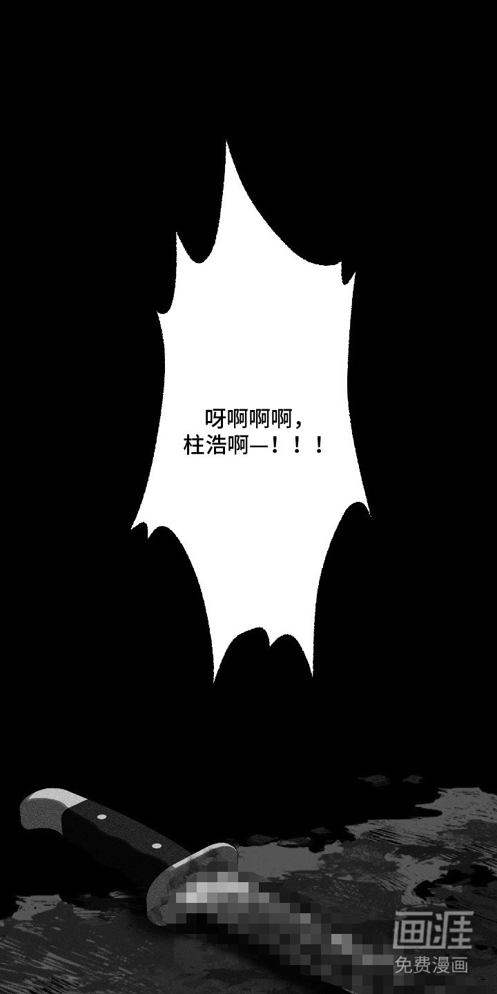 吻的创伤第2话图