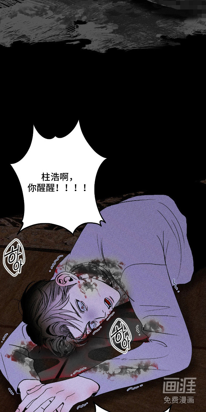 吻的创伤第2话图