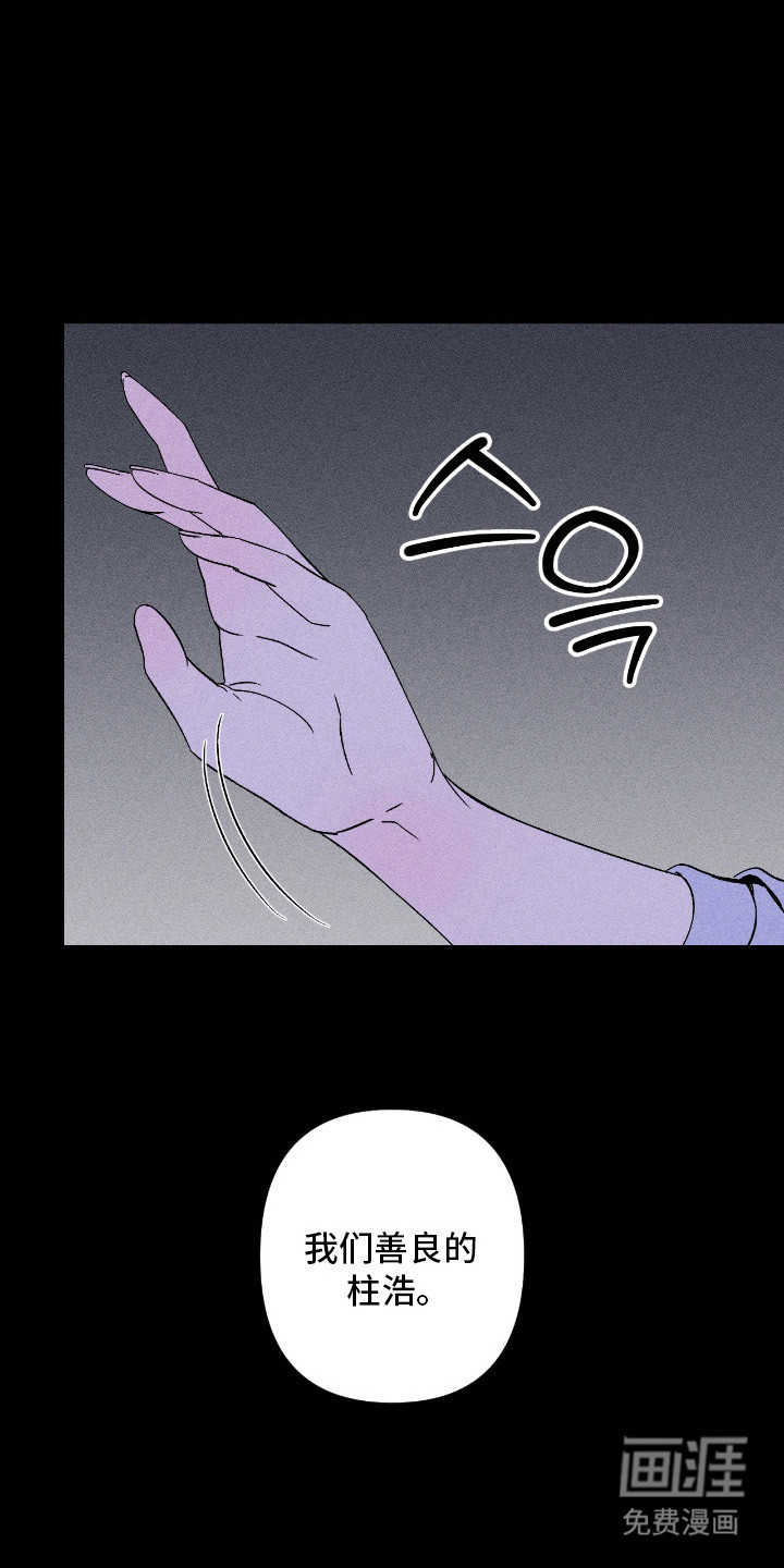 吻的创伤第3话图