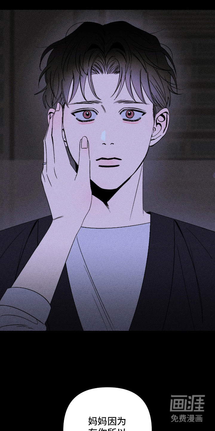 吻的创伤第3话图