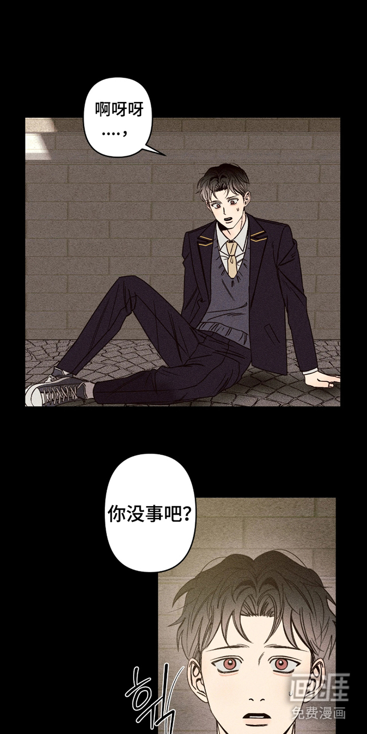 吻的创伤第4话图