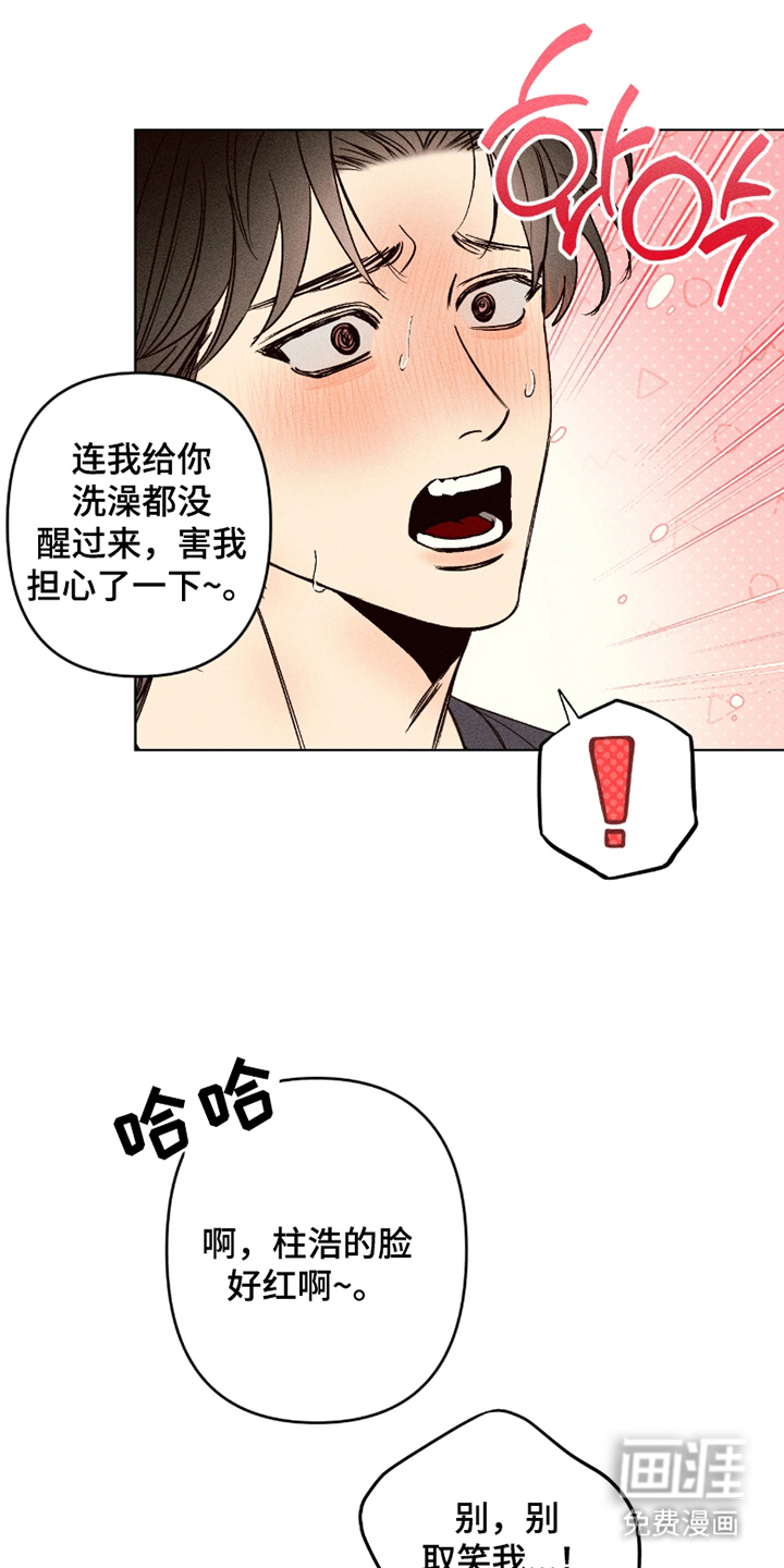 吻的创伤第5话图