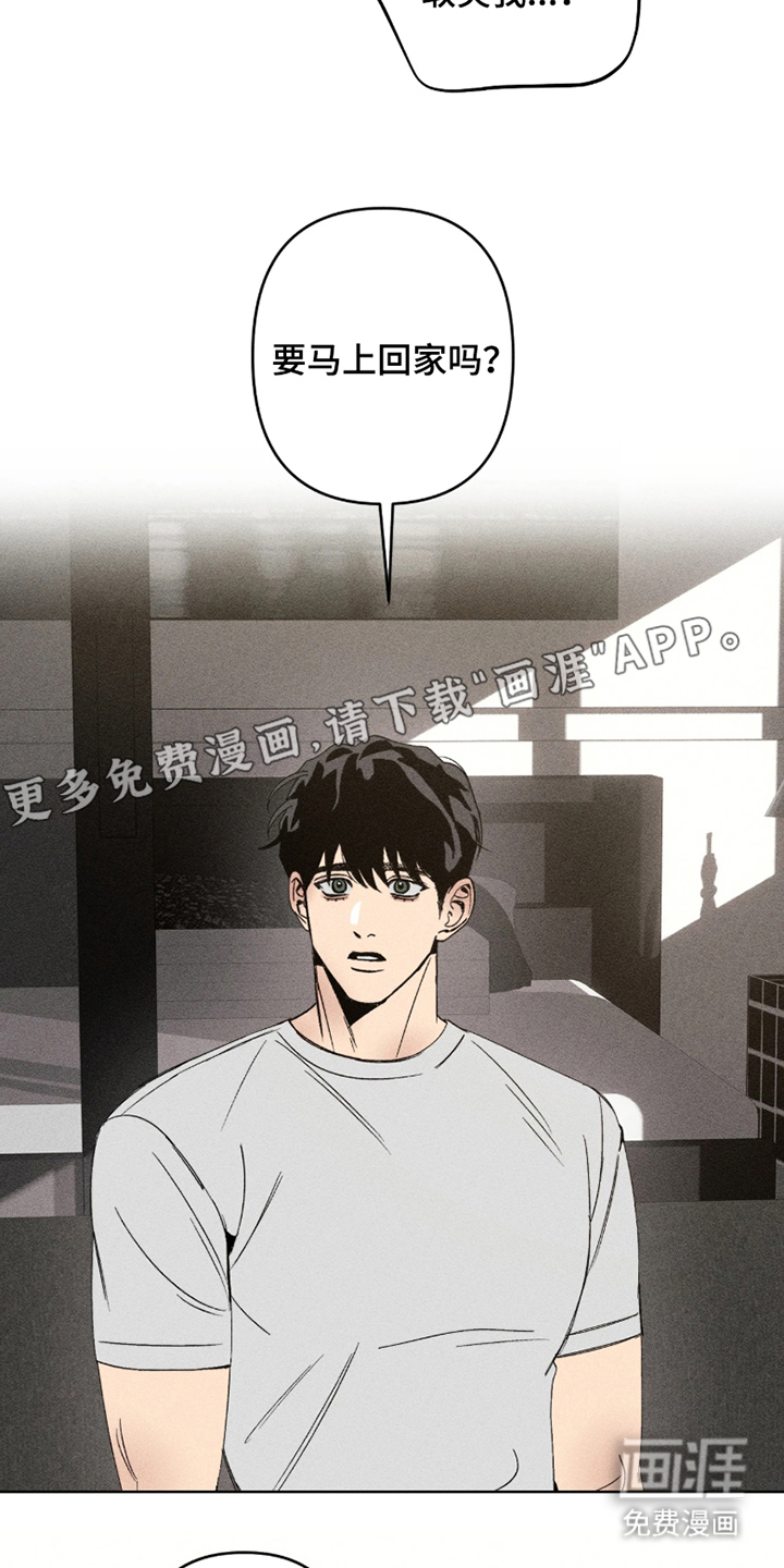 吻的创伤第5话图