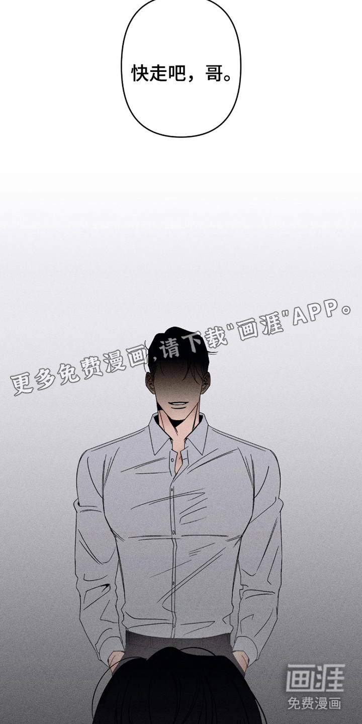 吻的创伤第6话图