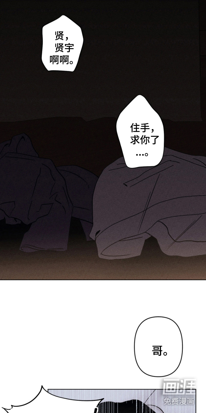 吻的创伤第7话图