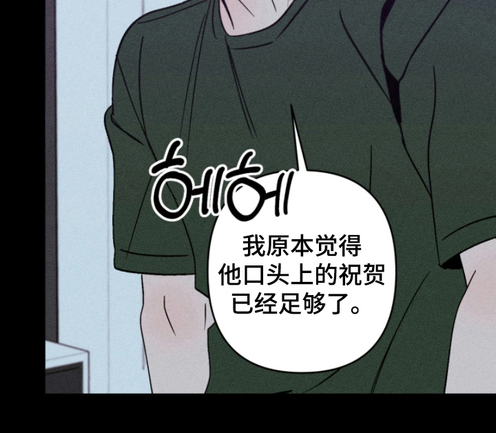 吻的创伤第7话图