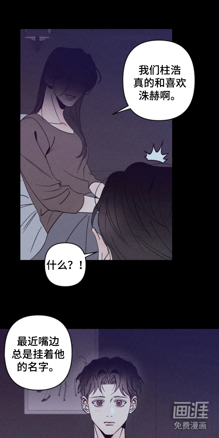 吻的创伤第8话图