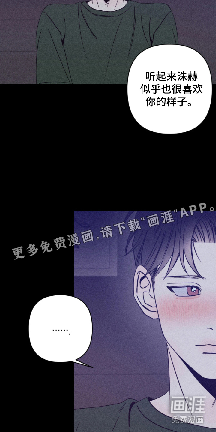 吻的创伤第8话图