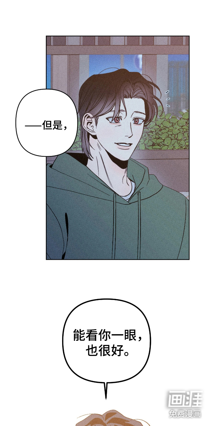 吻的创伤第9话图