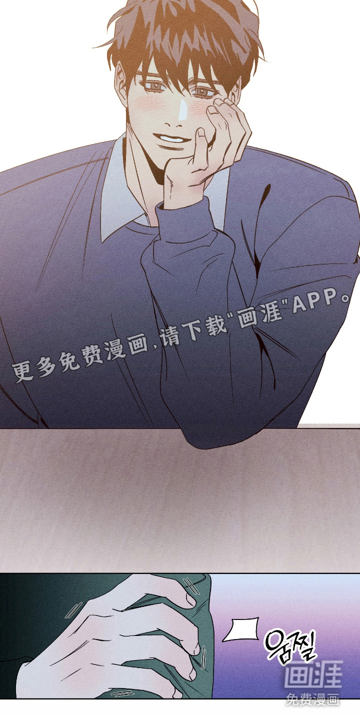 吻的创伤第9话图