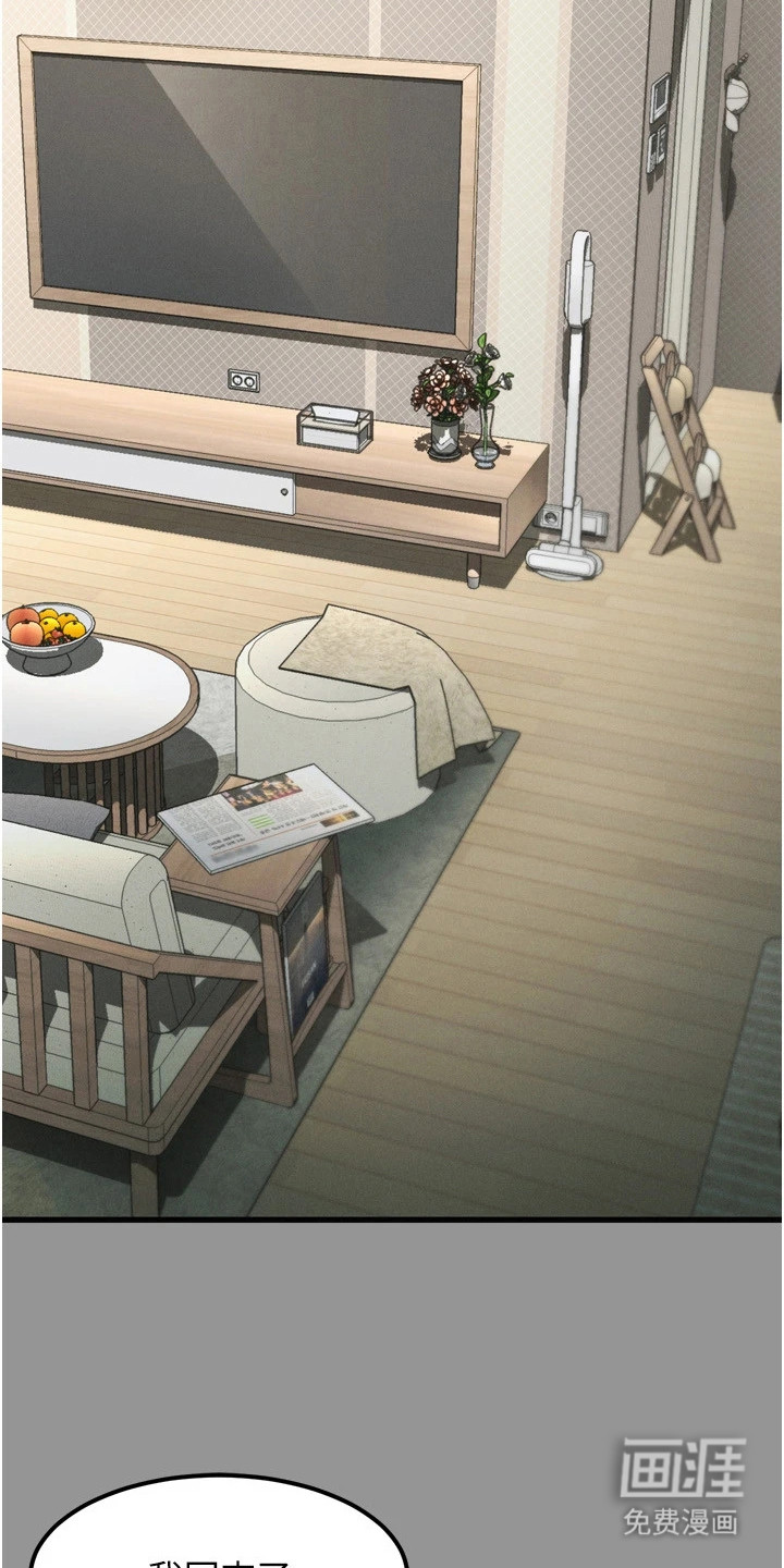 无尽游戏第1话图