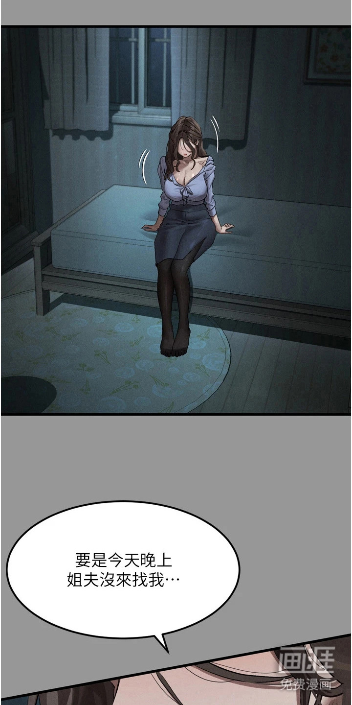 无尽游戏第12话图