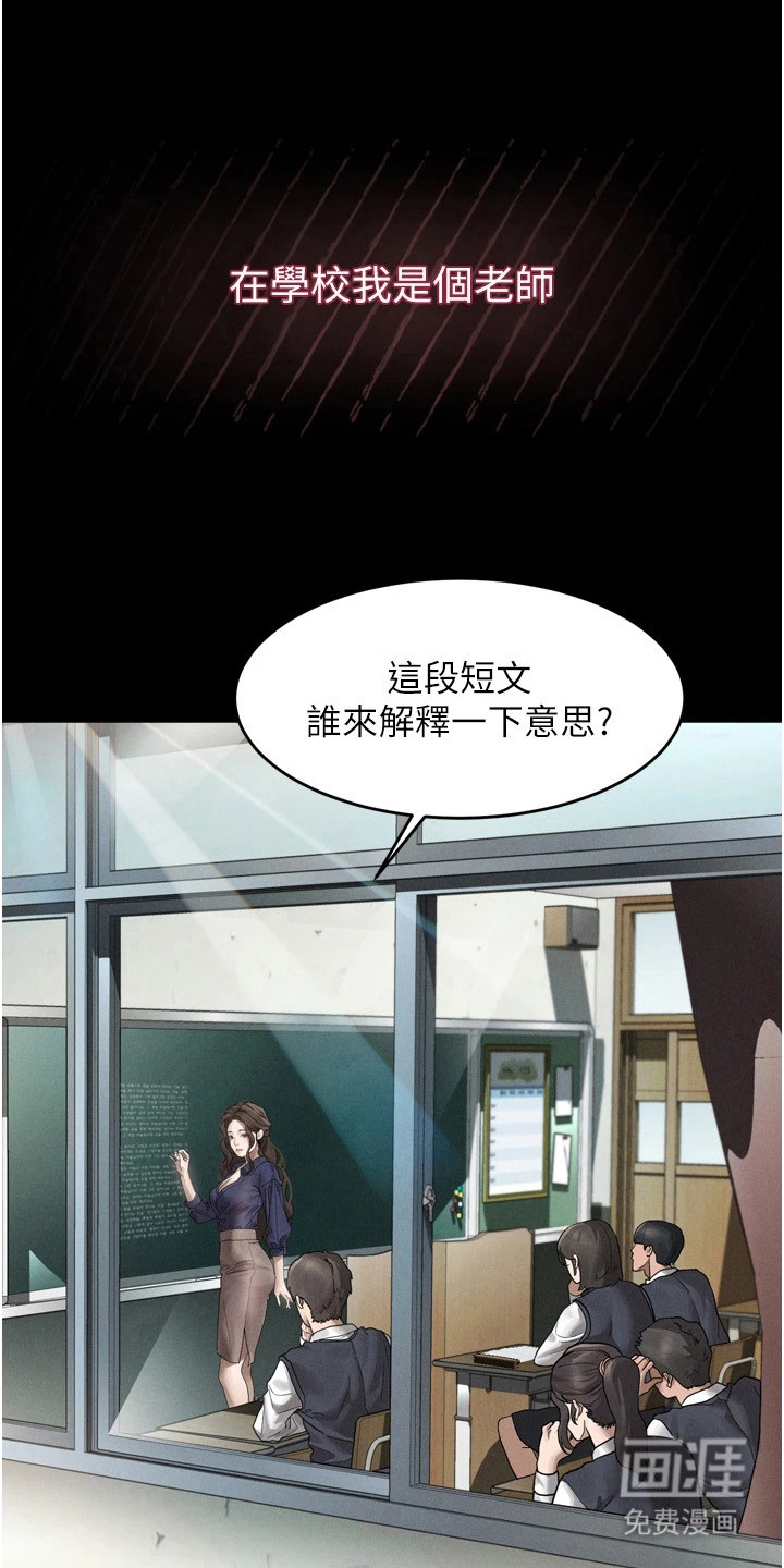 无尽游戏第14话图