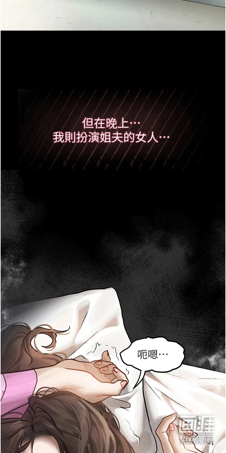 无尽游戏第14话图