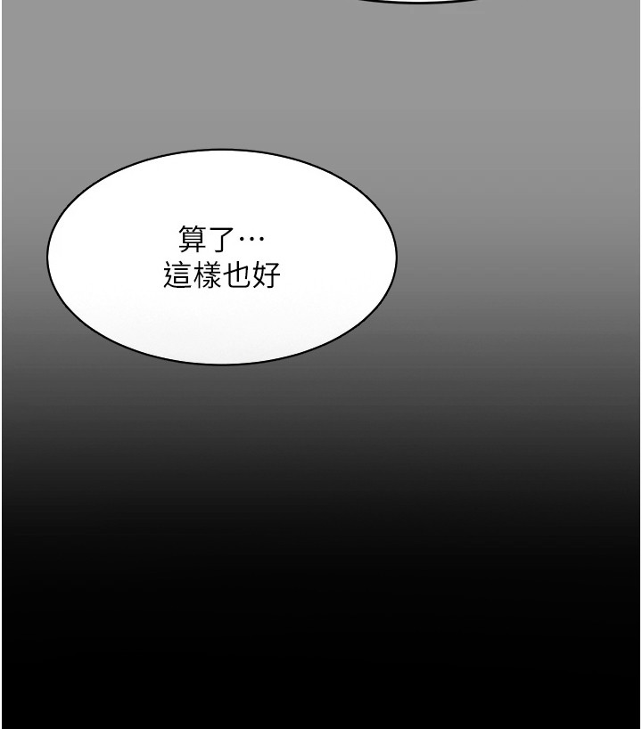 无尽游戏第14话图