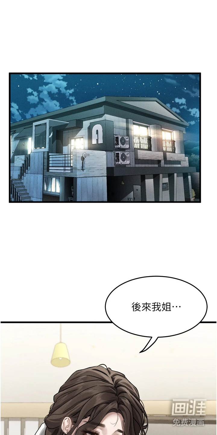 无尽游戏第16话图