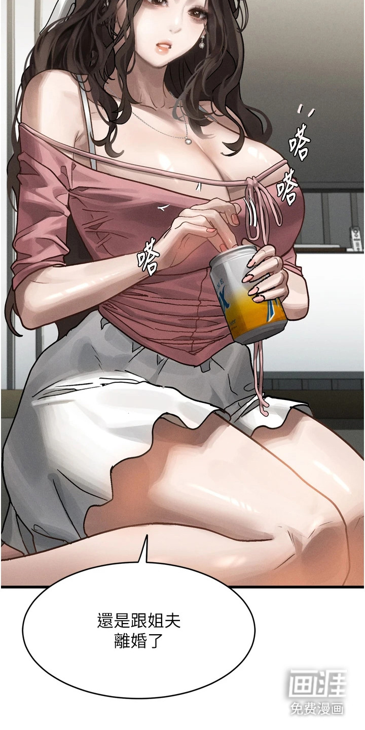 无尽游戏第16话图