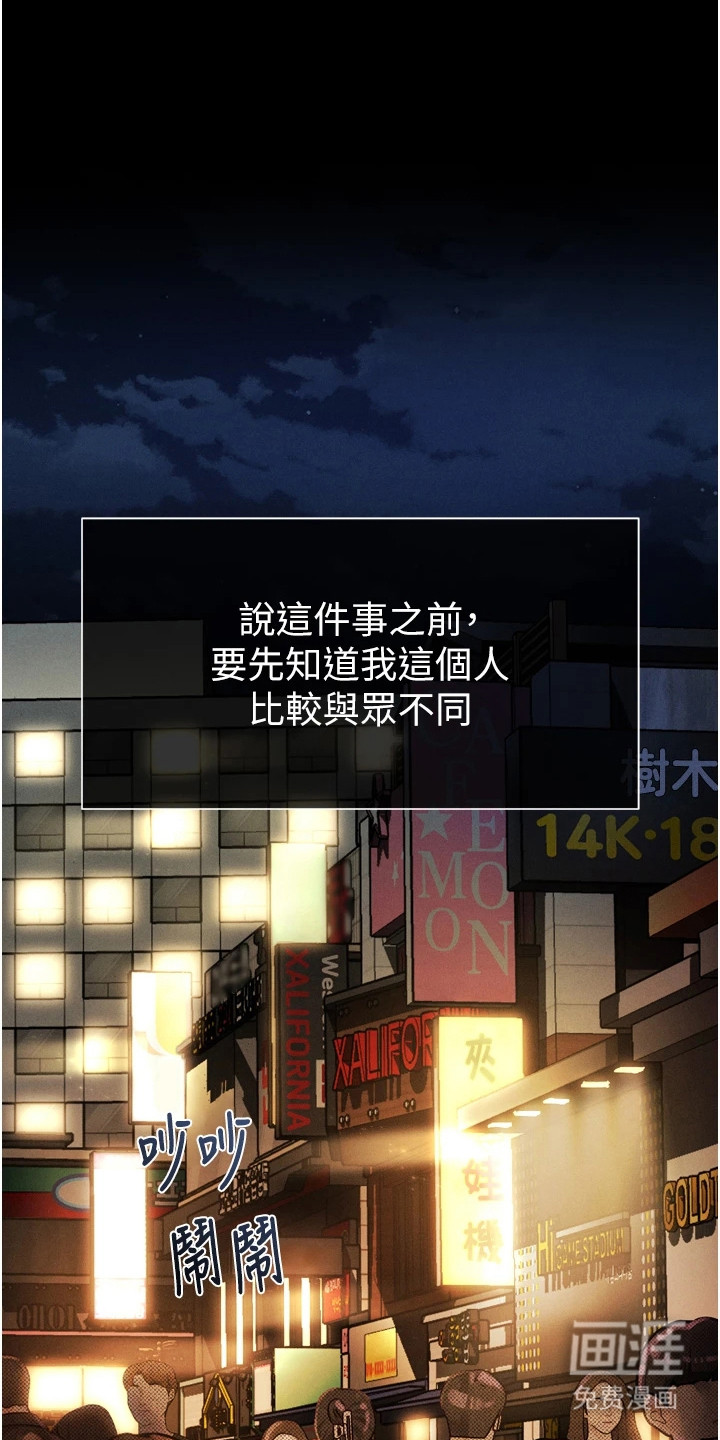 无尽游戏第17话图