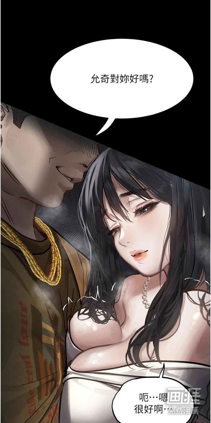 无尽游戏第18话图