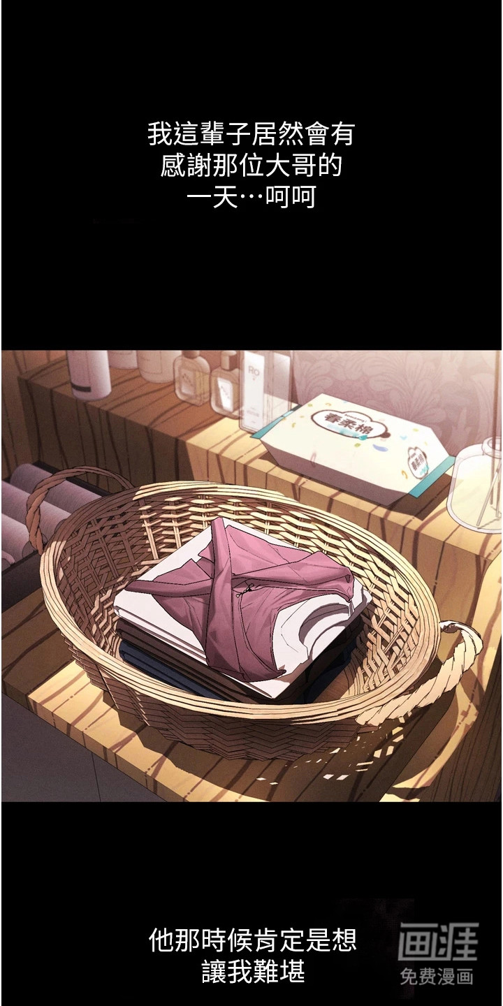 无尽游戏第19话图