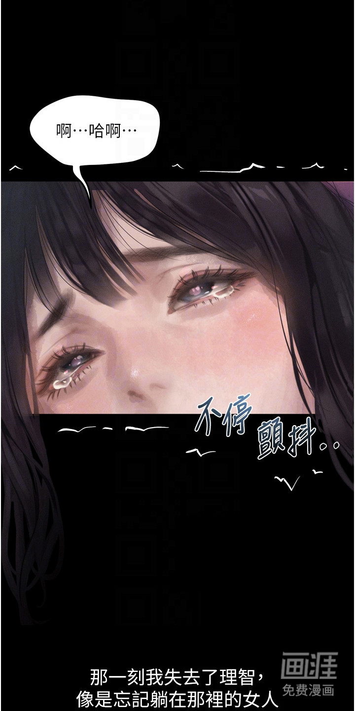 无尽游戏第20话图