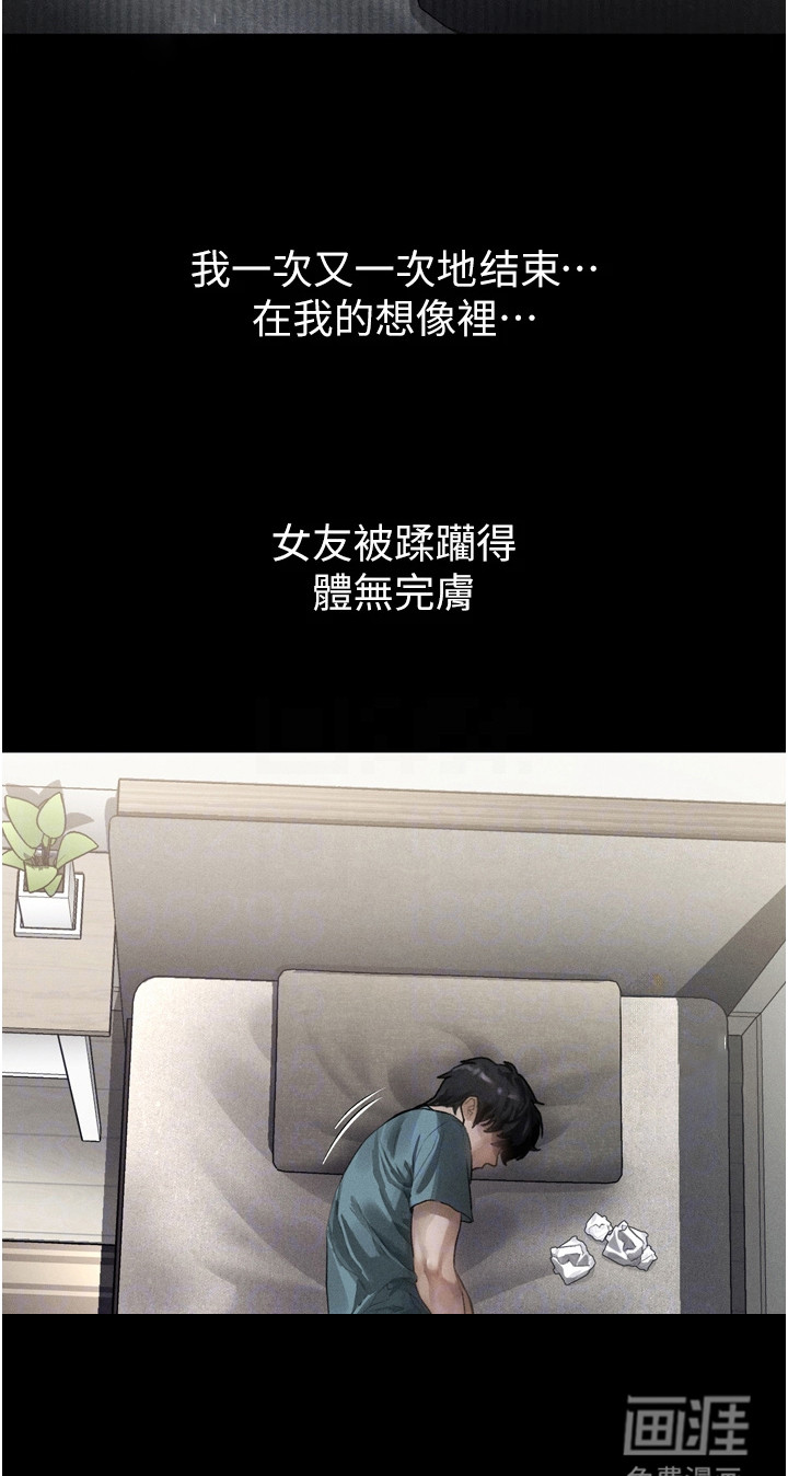 无尽游戏第20话图