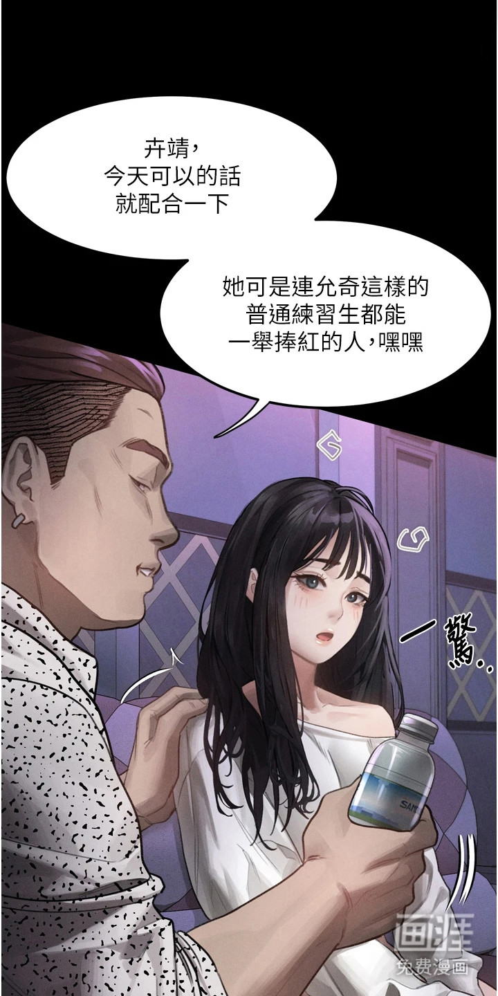 无尽游戏第22话图