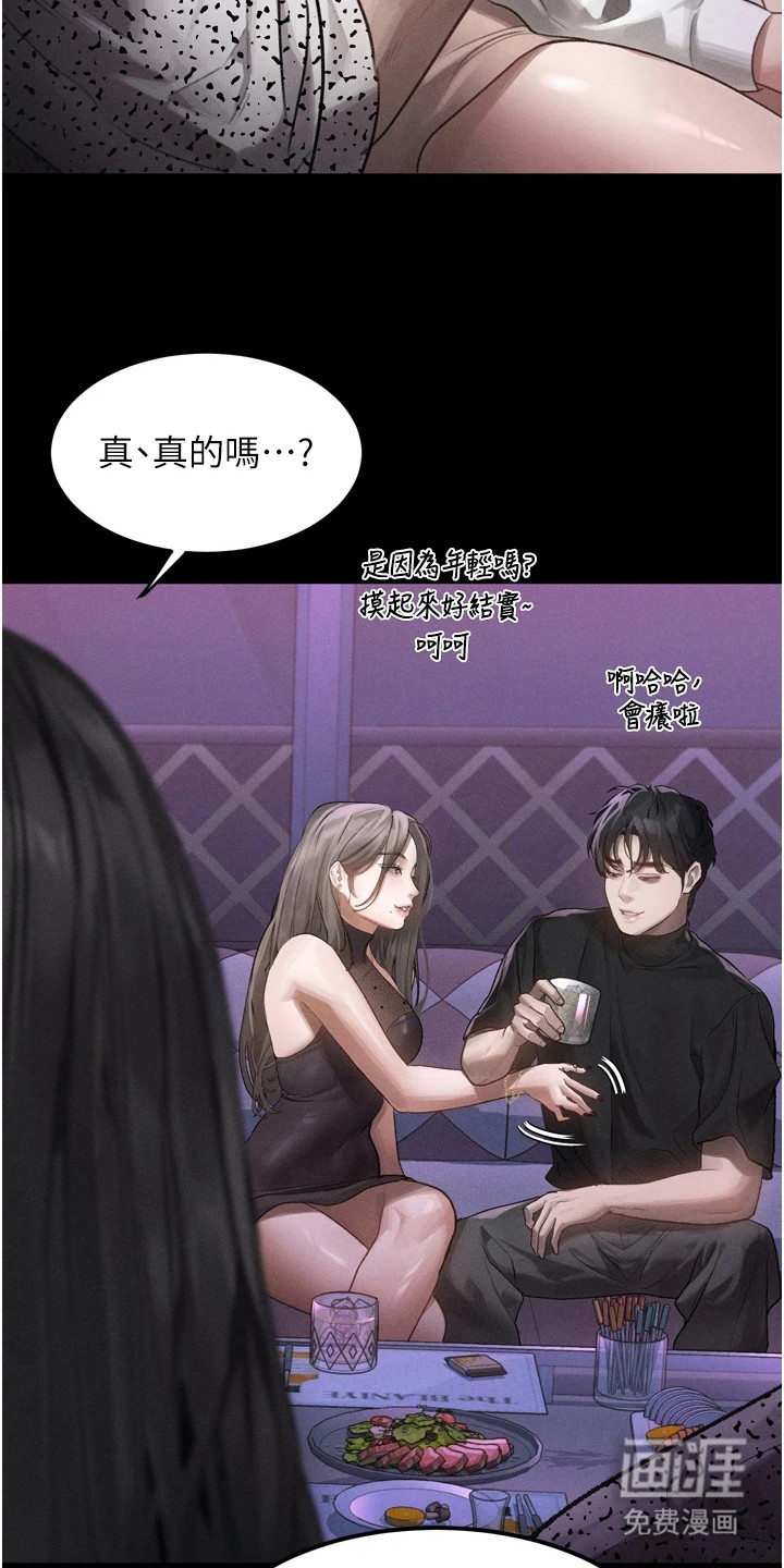 无尽游戏第22话图