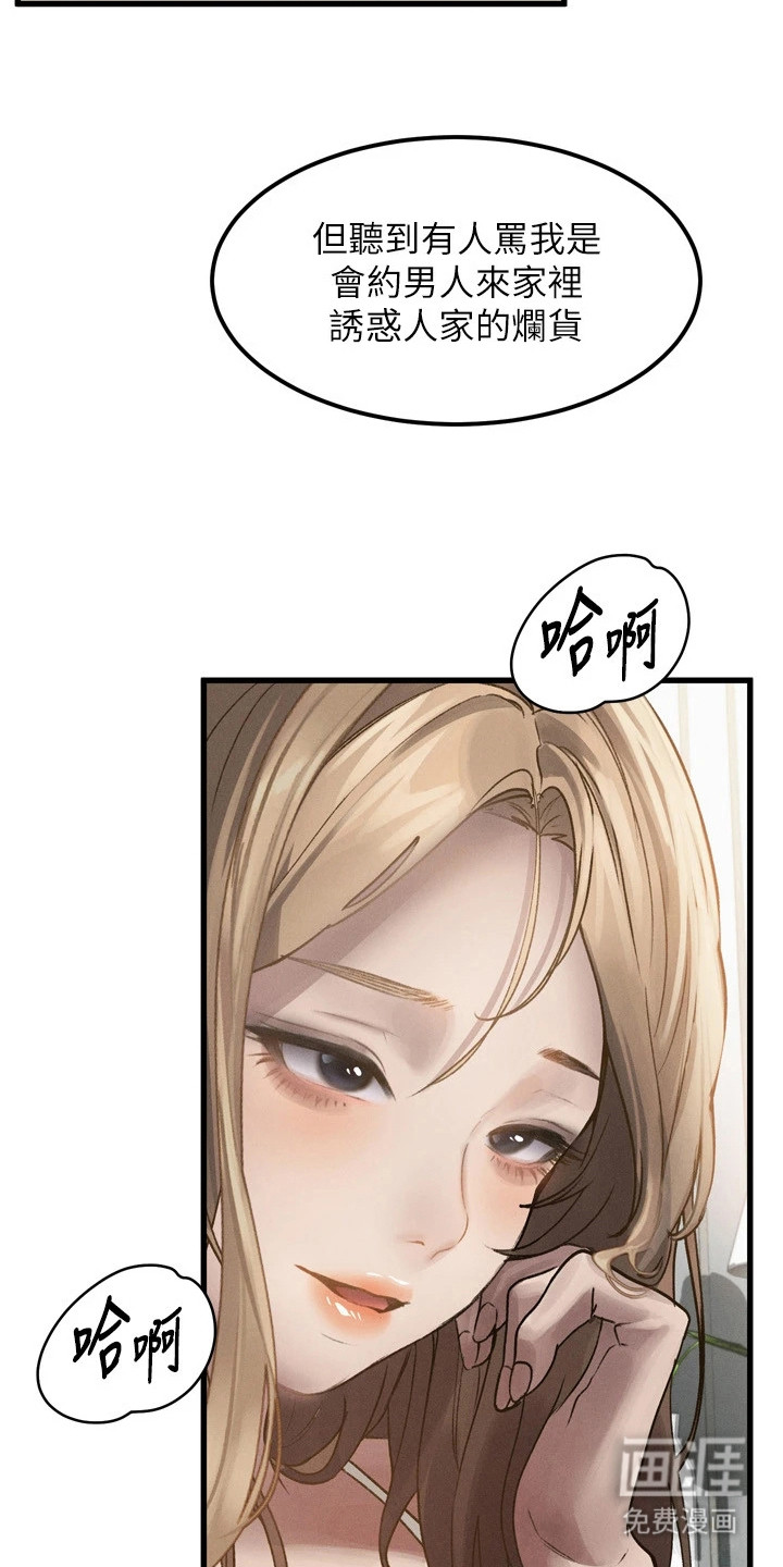 无尽游戏第3话图