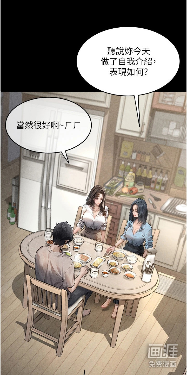 无尽游戏第5话图