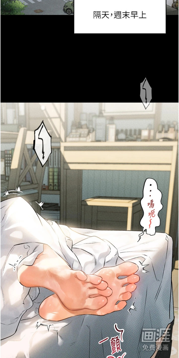 无尽游戏第6话图