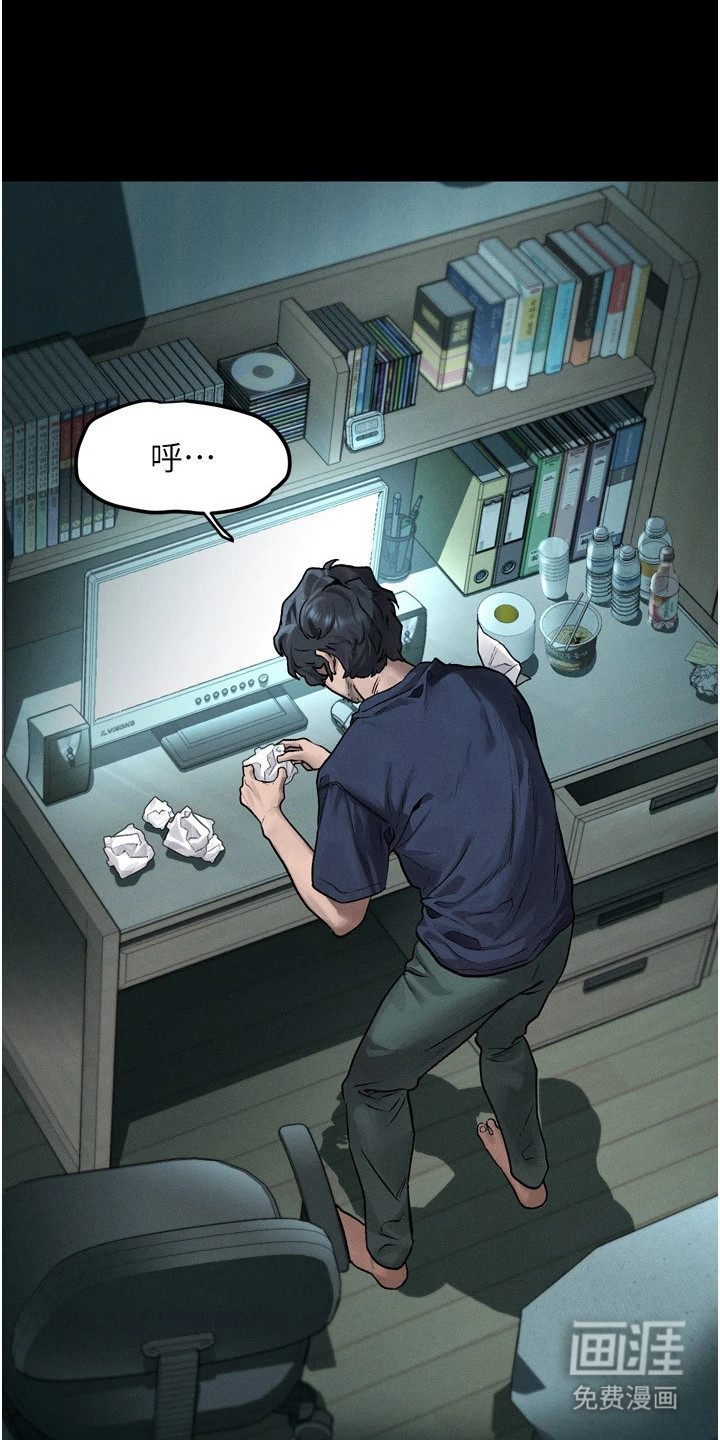 无尽游戏第7话图