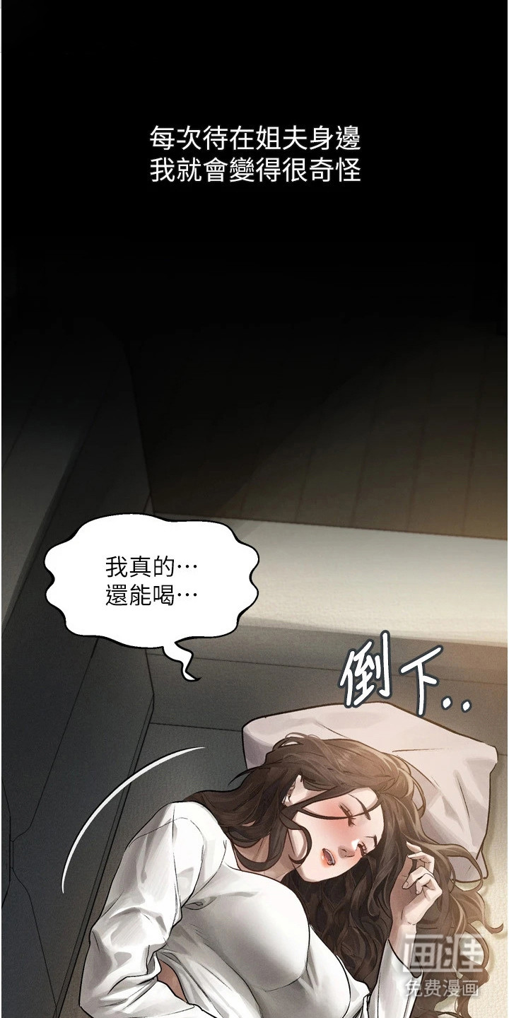 无尽游戏第8话图