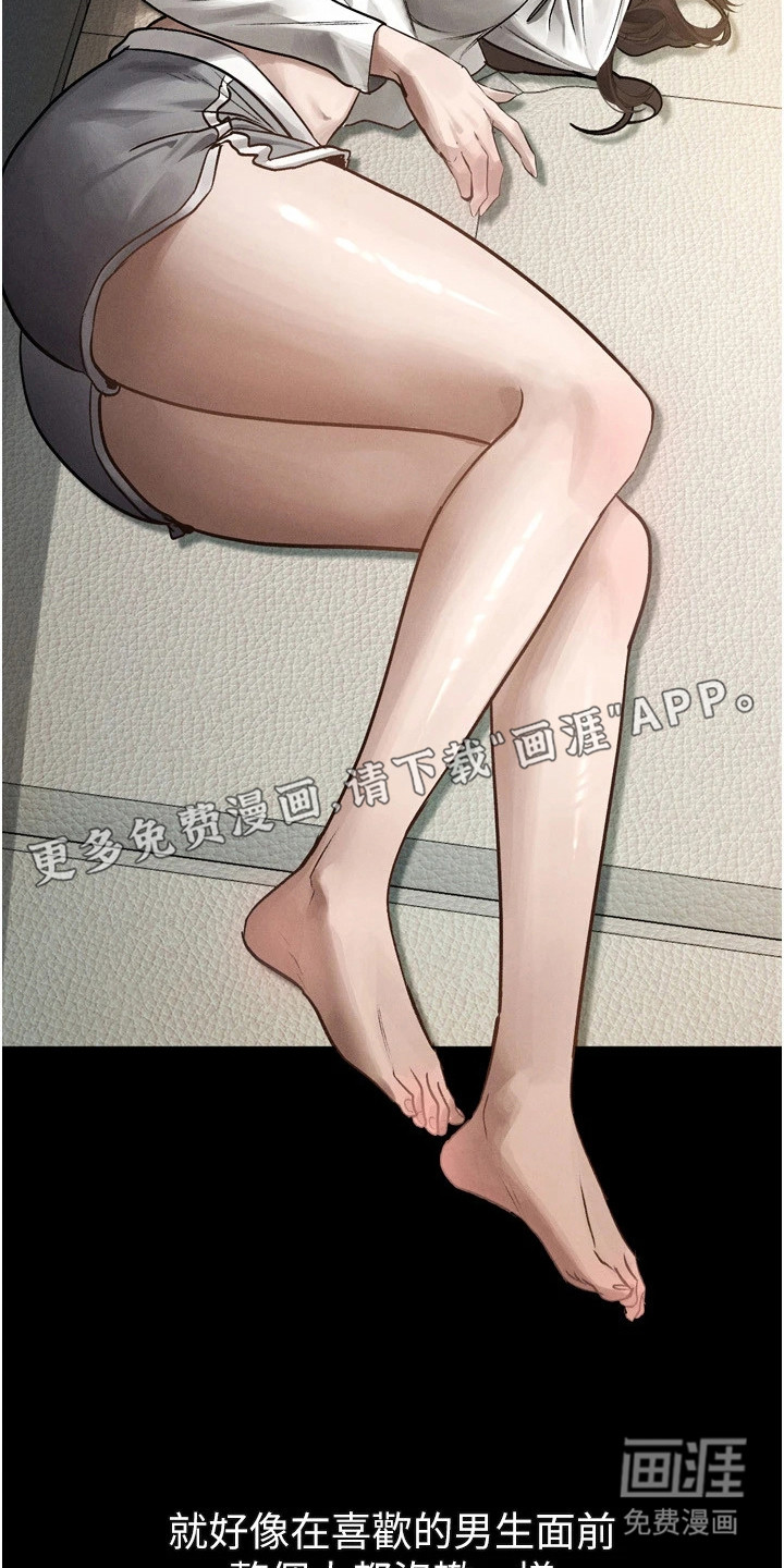 无尽游戏第8话图