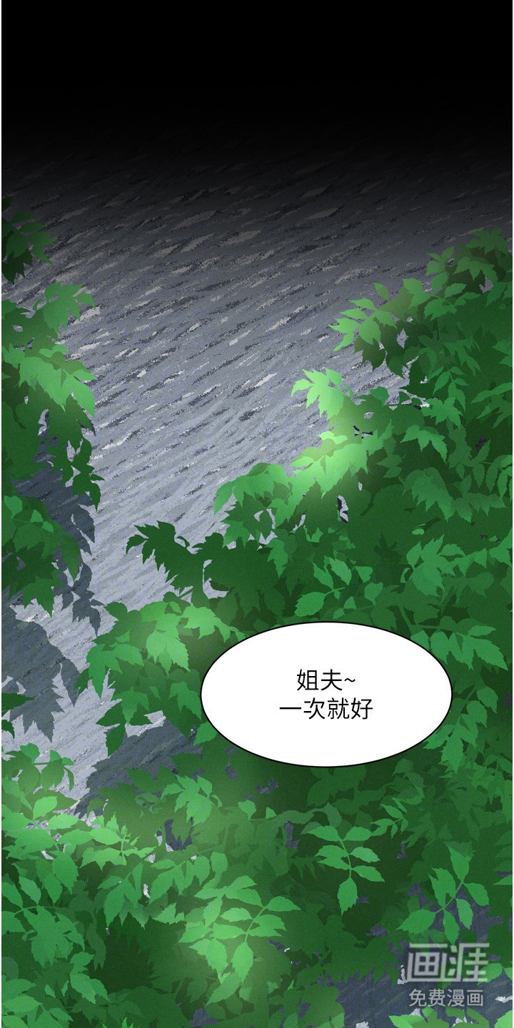 无尽游戏第9话图