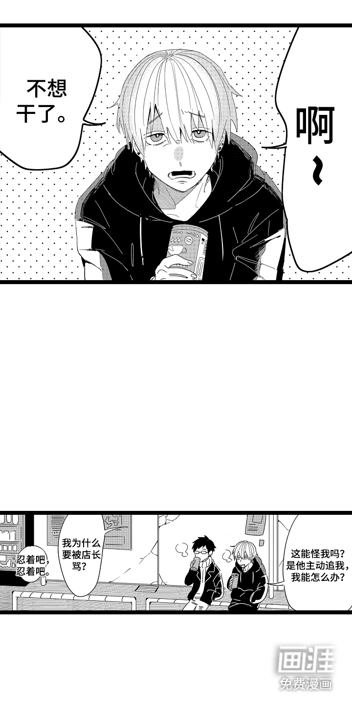 五万日元的距离第1话图