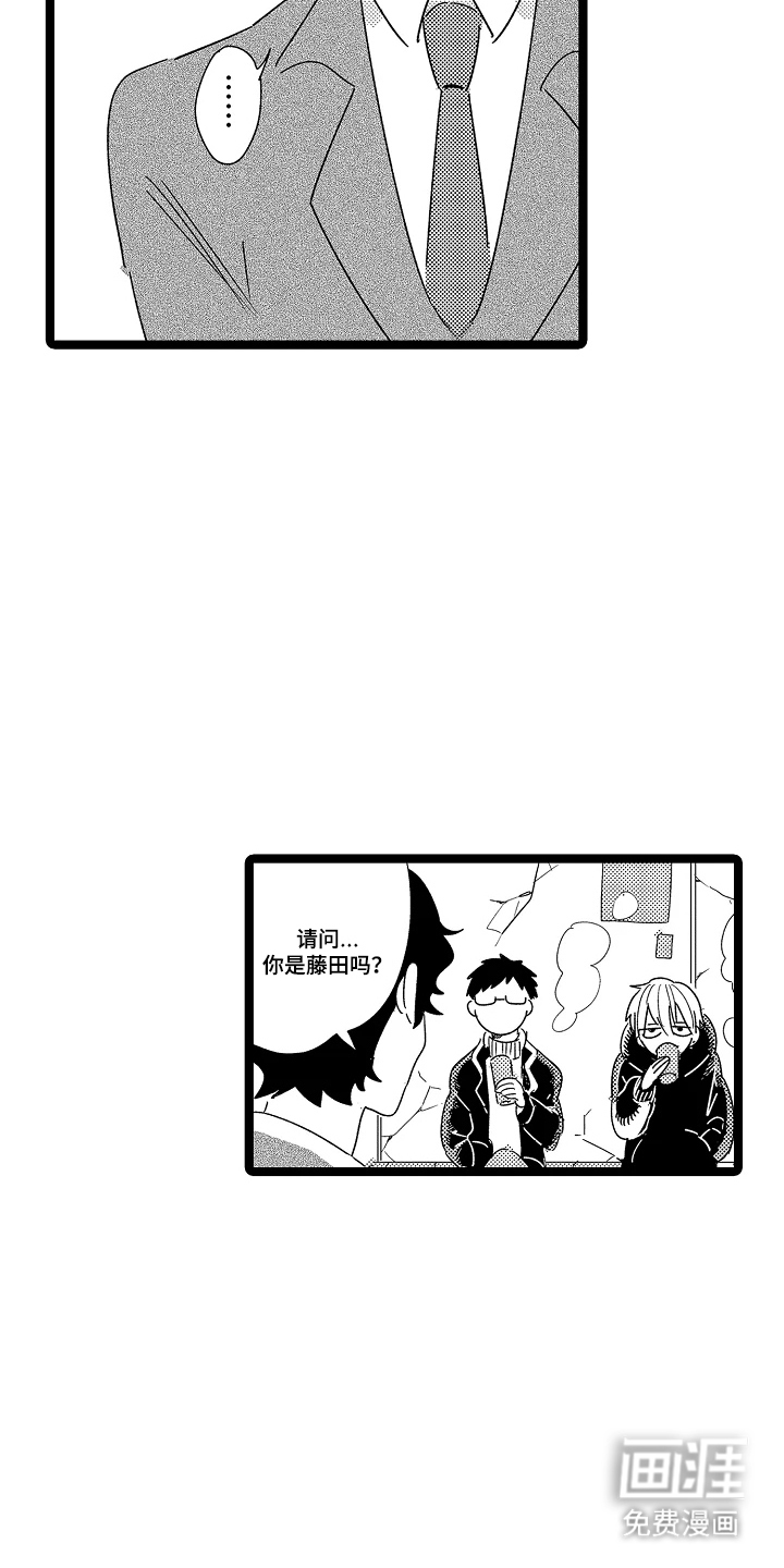 五万日元的距离第1话图