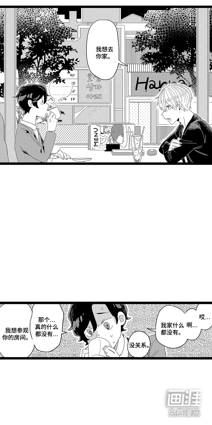 五万日元的距离第12话图