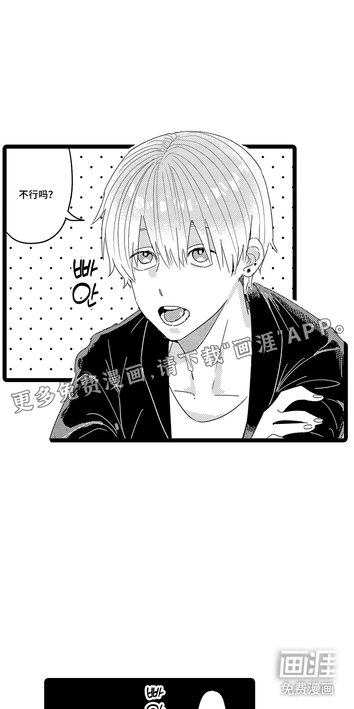 五万日元的距离第12话图