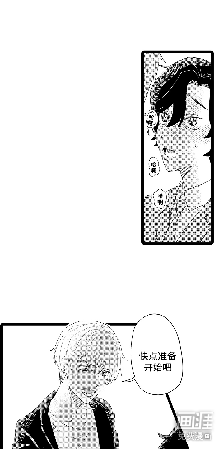 五万日元的距离第13话图