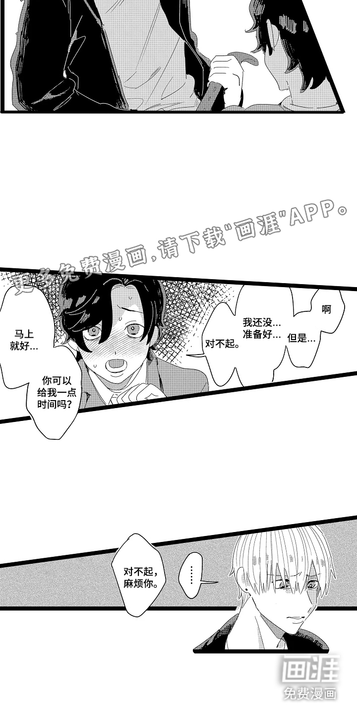 五万日元的距离第13话图