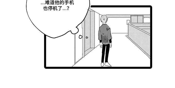 五万日元的距离第13话图