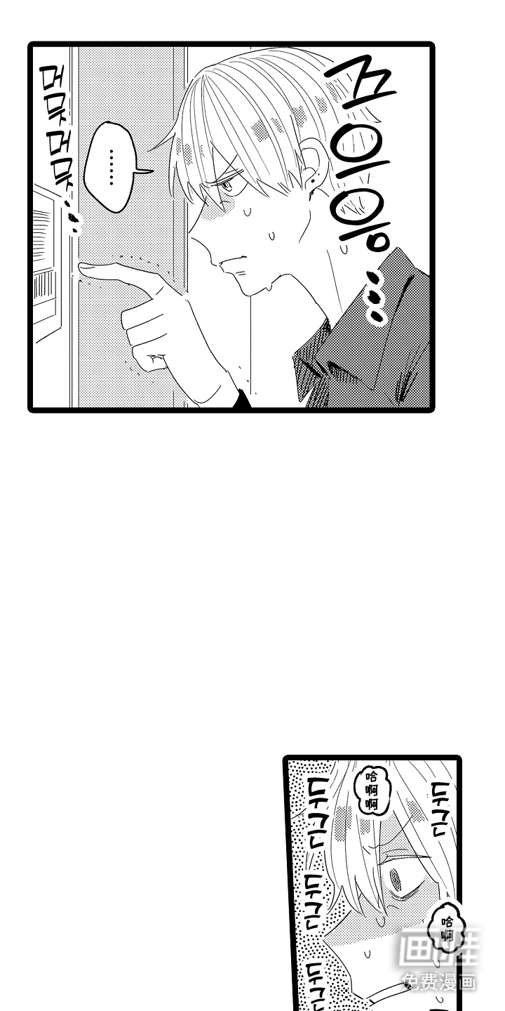 五万日元的距离第14话图