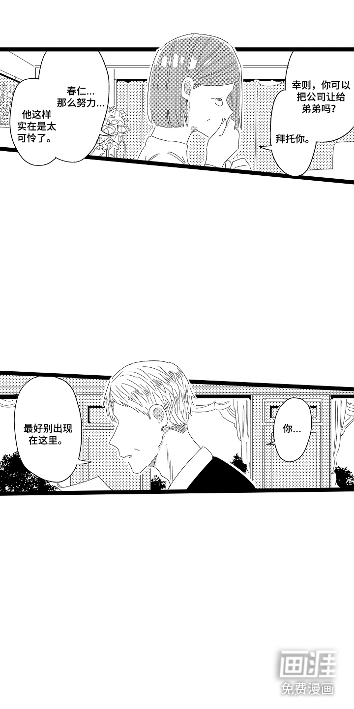 五万日元的距离第15话图