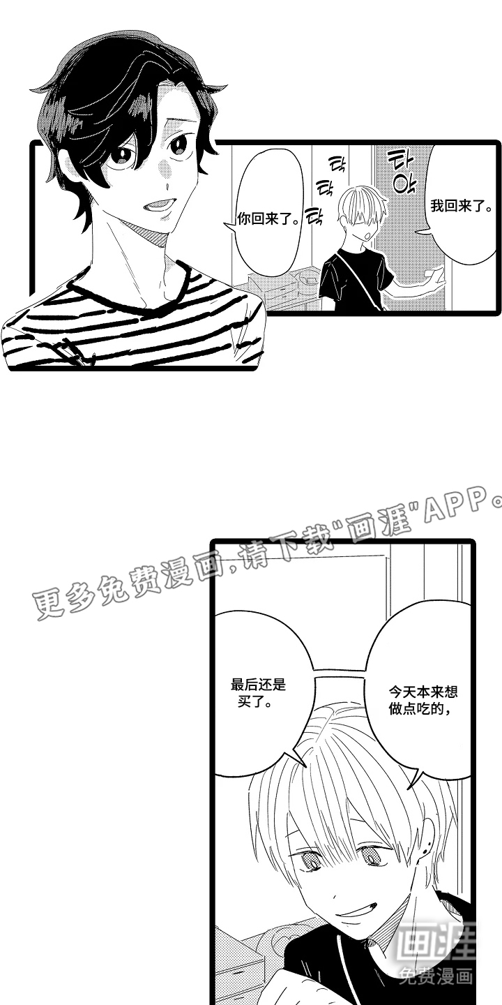 五万日元的距离第17话图