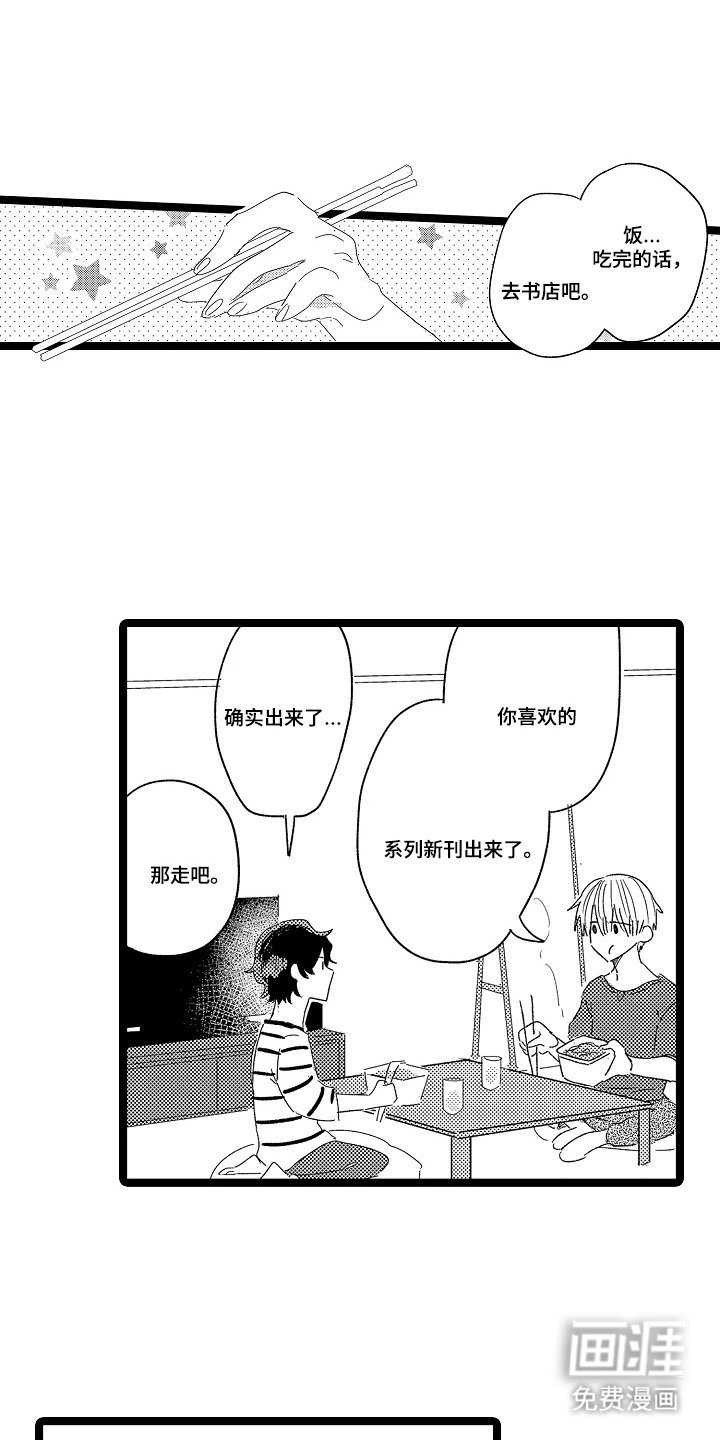 五万日元的距离第18话图